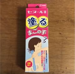 セヌールⅡ  軟膏塗布等に！！のサムネイル