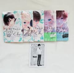 お姉ちゃんの翠くん 1巻〜5巻セット 目黒あむ 少女漫画のサムネイル