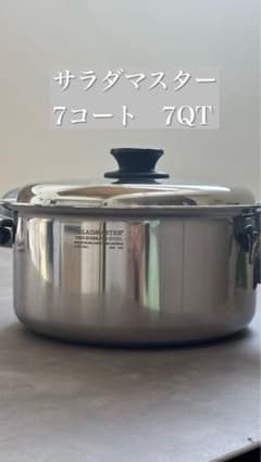 サラダマスター 両手鍋 SA706-TP サラダマスター/SALADMASTERとは（正規代理店㈱ロイヤルクイーン）