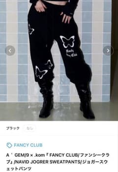 FANCY CLUB/ファンシークラブジョガースエットパンツブラック韓国のサムネイル