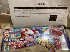 ポケモンセンター フクオカ スペシャルBOXのサムネイル