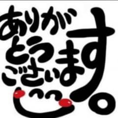 くぅ様専用のサムネイル