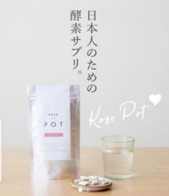 酵素ポットユーグレナ　KOSO POT TUNING SUPPLI ☆のサムネイル