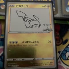 ポケモンカード ピカチュウ Yu NAGABA プロモのサムネイル