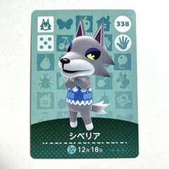 どうぶつの森 どう森 amiiboカード シベリア - メルカリ