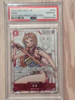 PSA10 ナミ 25th プレミアムカードコレクション - メルカリ
