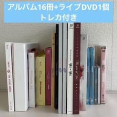 twice CD＆DVD LIVEまとめ売り トレカ付き TWICE CD 47枚 まとめ売り トレカ付き - メルカリ