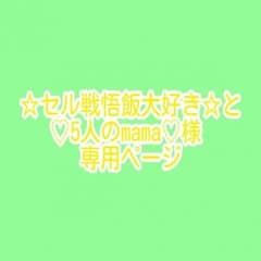 ベビー袖なしエプロン＆スタイのサムネイル