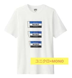 新品 ユニクロ×MONO Tシャツ 当選品のサムネイル