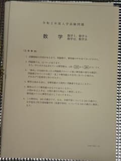 本物の入試問題　九州大学で実際に出題令和2年度　数学 理科 英語 3冊セットのサムネイル
