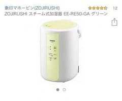 新品 象印 スチーム加湿器 EE-RE50-GAのサムネイル