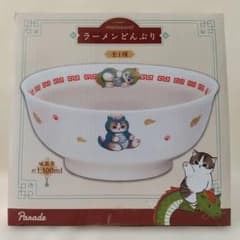 【新品未使用】ラーメンどんぶり 食器 mofusand モフサンド