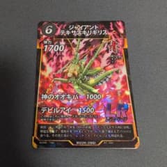 蟲神器 ジャイアントテキサスキリギリス 1枚のサムネイル