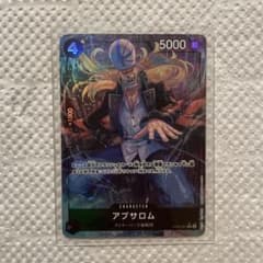 ワンピース 双璧の覇者 アブサロム R パラレルのサムネイル