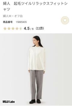 MUJI Labo 起毛ツイルリラックスフィットシャツ Mサイズ 黒と白セット 