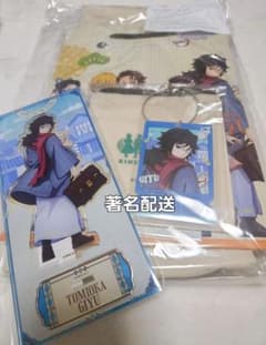 鬼滅の刃&リロホテルズ宿泊者限定ノベルティセット&アクリルスタンド