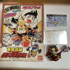 非売品コミックボンボン懸賞品セット 非売品コミックボンボン懸賞品セット - メルカリ