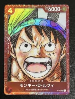 ワンピースカード モンキー・D・ルフィ P-022 プレミアムカード