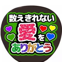 ファンサうちわ 名前文字オーダー 印刷うちわ セミオーダー うちわ文字