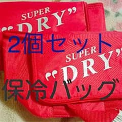 保冷バック 2個セット価格のサムネイル