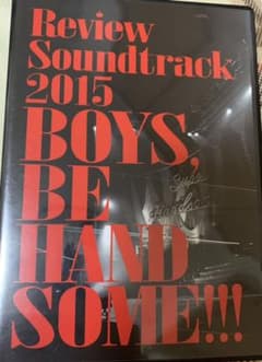 アミューズ　ハンサムライブ2015のサムネイル
