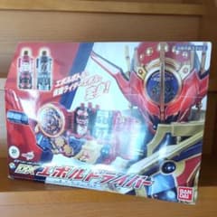 DX エボルドライバーのサムネイル