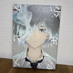 少年のアビス 2巻のサムネイル