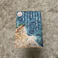 おそらく彼は「もう1度話し合おう〈涙〉」と来ます。でも実は、「しばらくほってお…のサムネイル