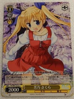 芳乃 さくら ヴァイスシュヴァルツ - メルカリ