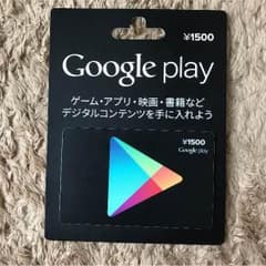 Google play 1500のサムネイル
