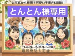 お一人様　名前ポエム　額付き - 2