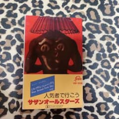 カセットテープ　　サザンオールスターズのサムネイル