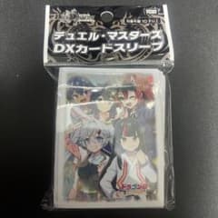 デュエル・マスターズ DXカードスリーブ ドラゴン娘になりたくないっ！アオハル組のサムネイル