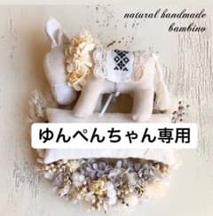 ゆんぺんちゃん専用のサムネイル