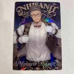 にじさんじ 舞元啓介 ウエハースカードのサムネイル