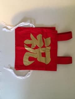 一升餅 祝 背負袋のサムネイル