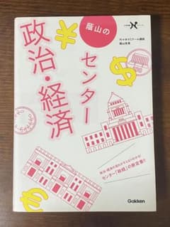 政治・経済 センターのサムネイル