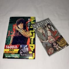 初版 チェンソーマン 12巻 藤本タツキ 帯、チラシ付 - メルカリ