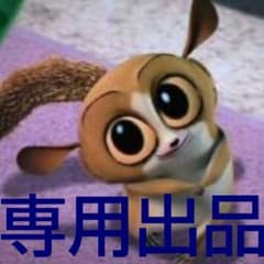 けんたろう様専用 ラフィネのサムネイル