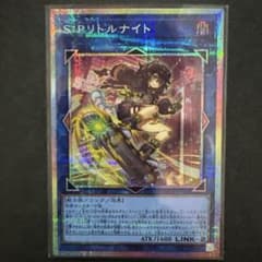 【遊戯王】S:Pリトルナイト　プリズマ　絵違いのサムネイル