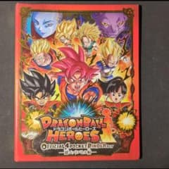 【ドラゴンボールヒーローズ】オフィシャルバインダー 超ゴッドバトル編のサムネイル