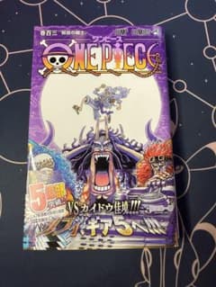 [ほぼ初版] ワンピース 103〜56巻(説明欄要参照) 初版】ONE PIECE ワンピース 103巻 尾田栄一郎 帯・チラシ付 希少