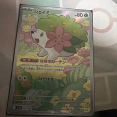 シェイミ ARのサムネイル