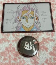 鬼滅の刃 無限城編 ufotableDININGお楽しみくじ 鬼舞辻無惨 - メルカリ