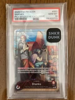 PSA10 シャンクス 英語版 PSAマガジン限定 プロモ ワンピースカード