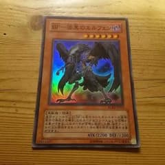 遊戯王エルフェンのサムネイル