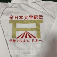 2022 全日本大学駅伝の役員ウエアのサムネイル