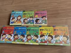 意味からおぼえる漢字イラストカード　1年から6年生のサムネイル