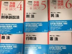 【Gacha様専用】伊藤塾試験対策問題集　予備試験論文 6つ（民法以外）のサムネイル