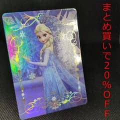 アナとエルサのカード dl_thumb_12300_12450_12490_123